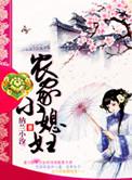 重生农门小福妻