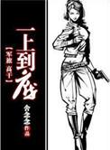 绯闻恋人
