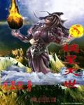 摘星灭世