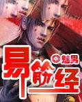 易筋经