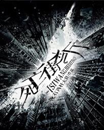 死亡街机厅