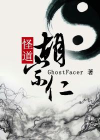 怪道胡宗仁
