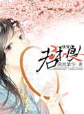 君本良人