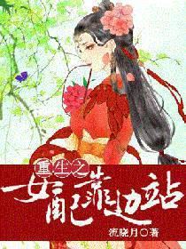 重生之女配靠边站