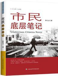 在生存游戏做锦鲤