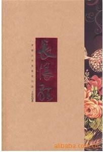堕落的青春