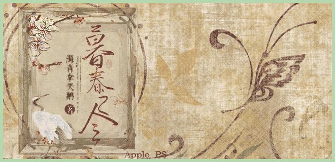 暮春之令